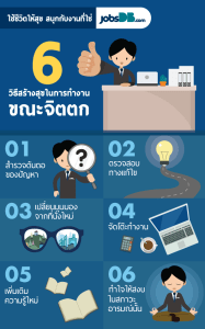 6 Tips to make happiness